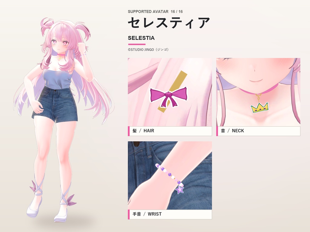 【発売記念30%OFF】魔法少女アクセサリーセット【16アバター対応】ピアス・ヘアピン・チョーカー・ブレスレット Magical Girl Accessory Set