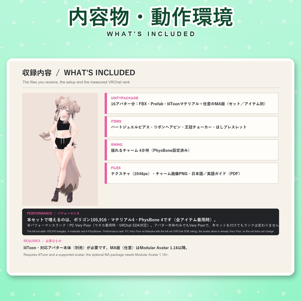 【発売記念30%OFF】魔法少女アクセサリーセット【16アバター対応】ピアス・ヘアピン・チョーカー・ブレスレット Magical Girl Accessory Set