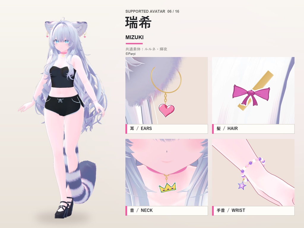 【発売記念30%OFF】魔法少女アクセサリーセット【16アバター対応】ピアス・ヘアピン・チョーカー・ブレスレット Magical Girl Accessory Set