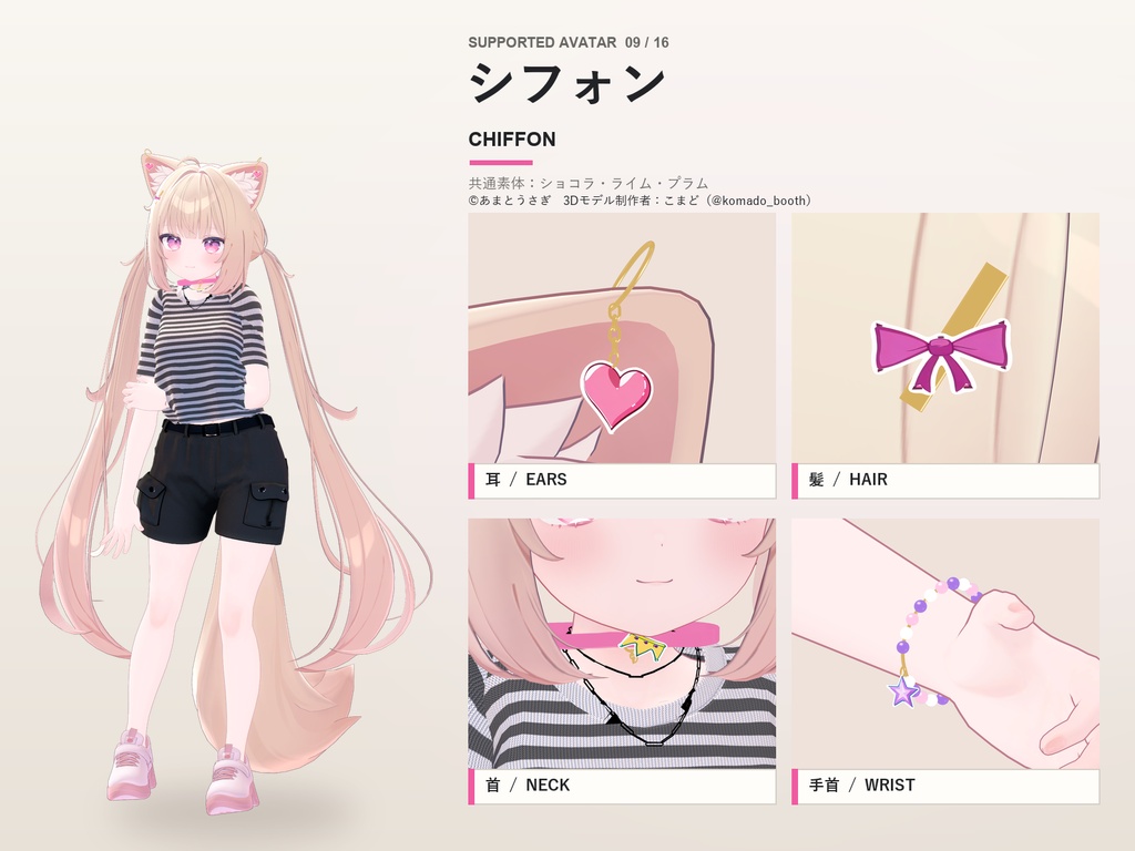 【発売記念30%OFF】魔法少女アクセサリーセット【16アバター対応】ピアス・ヘアピン・チョーカー・ブレスレット Magical Girl Accessory Set