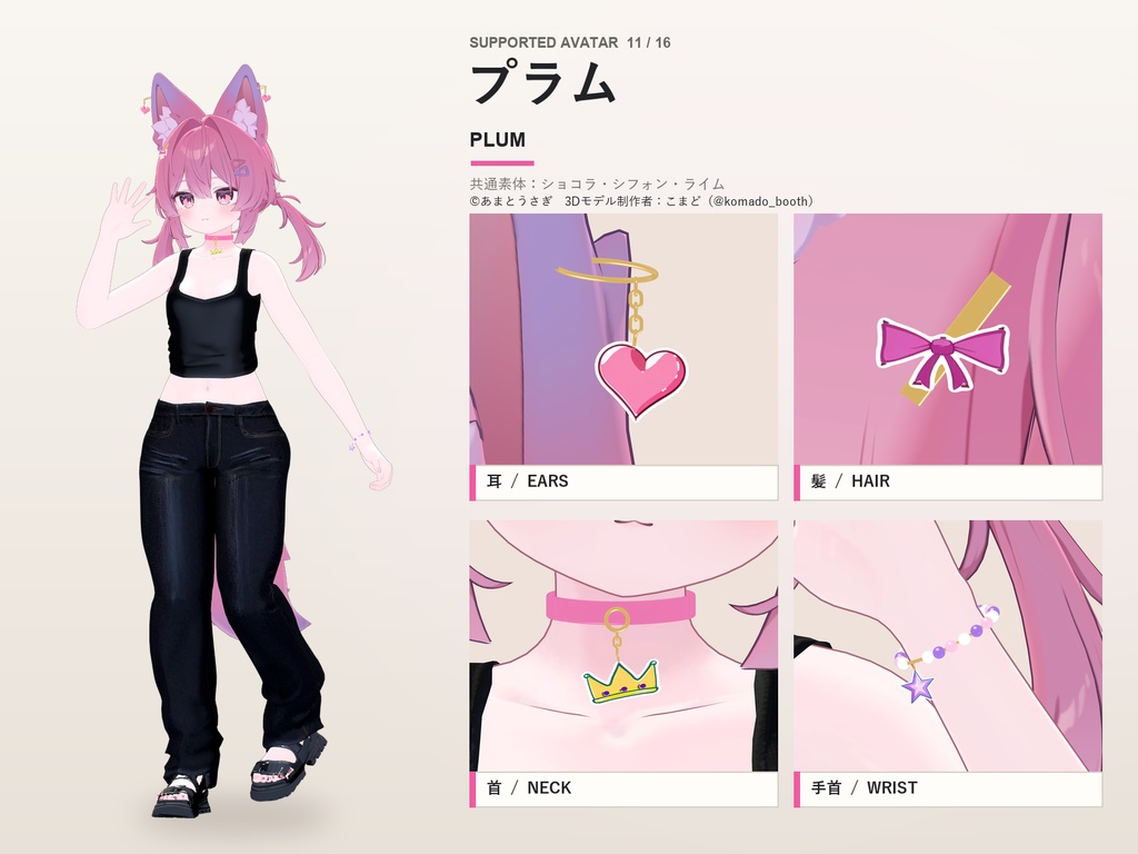 【発売記念30%OFF】魔法少女アクセサリーセット【16アバター対応】ピアス・ヘアピン・チョーカー・ブレスレット Magical Girl Accessory Set