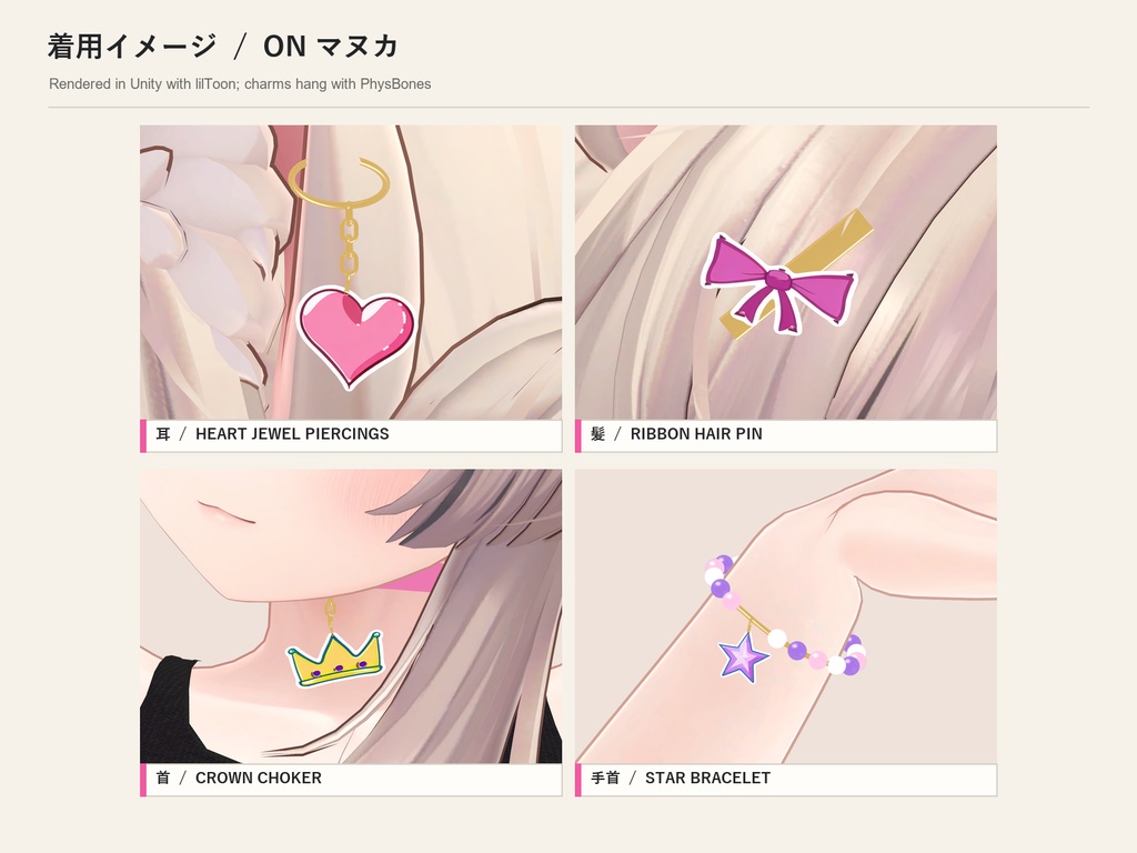 【発売記念30%OFF】魔法少女アクセサリーセット【16アバター対応】ピアス・ヘアピン・チョーカー・ブレスレット Magical Girl Accessory Set
