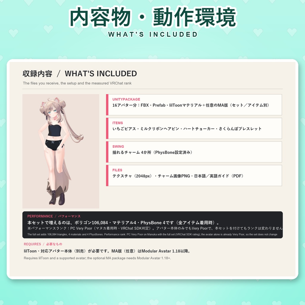 【発売記念30%OFF】苺ミルクアクセサリーセット【16アバター対応】ピアス・ヘアピン・チョーカー・ブレスレット Strawberry Milk Accessory Set