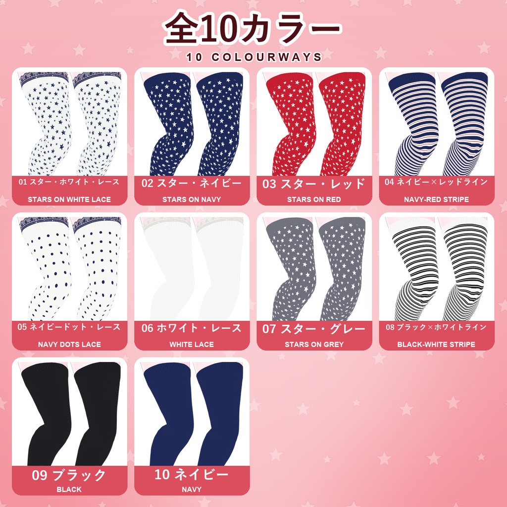 【発売記念30%OFF】スポーティスターニーハイソックス【16アバター対応】10カラー Sporty Stars Thigh-High Socks
