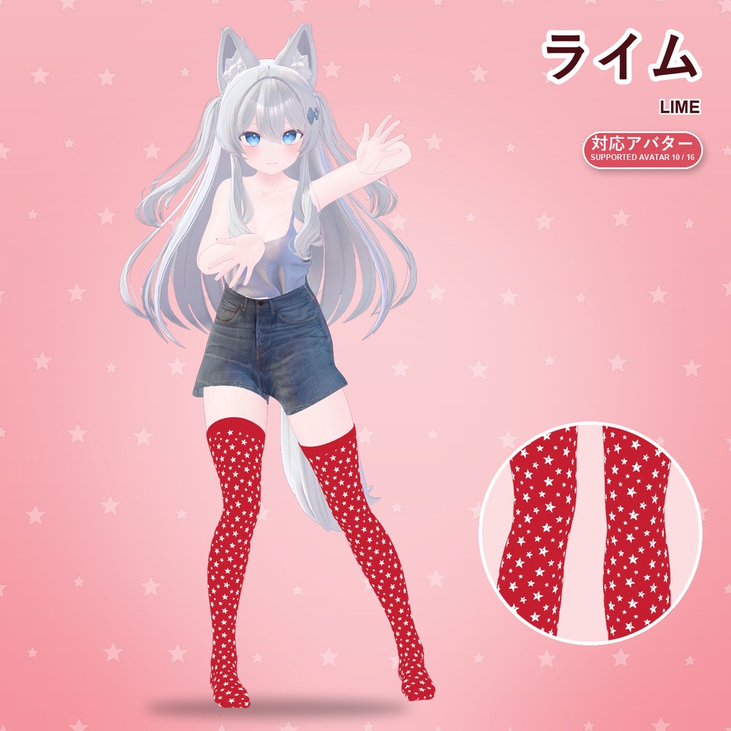 【発売記念30%OFF】スポーティスターニーハイソックス【16アバター対応】10カラー Sporty Stars Thigh-High Socks