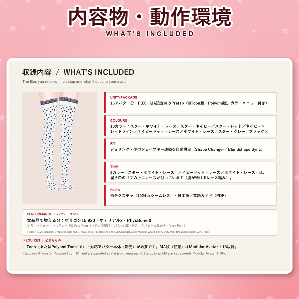 【発売記念30%OFF】スポーティスターニーハイソックス【16アバター対応】10カラー Sporty Stars Thigh-High Socks