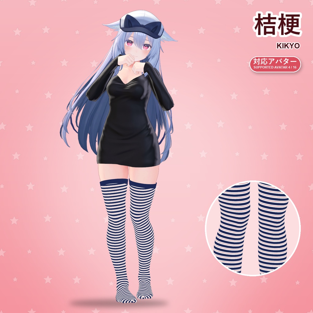 【発売記念30%OFF】スポーティスターニーハイソックス【16アバター対応】10カラー Sporty Stars Thigh-High Socks