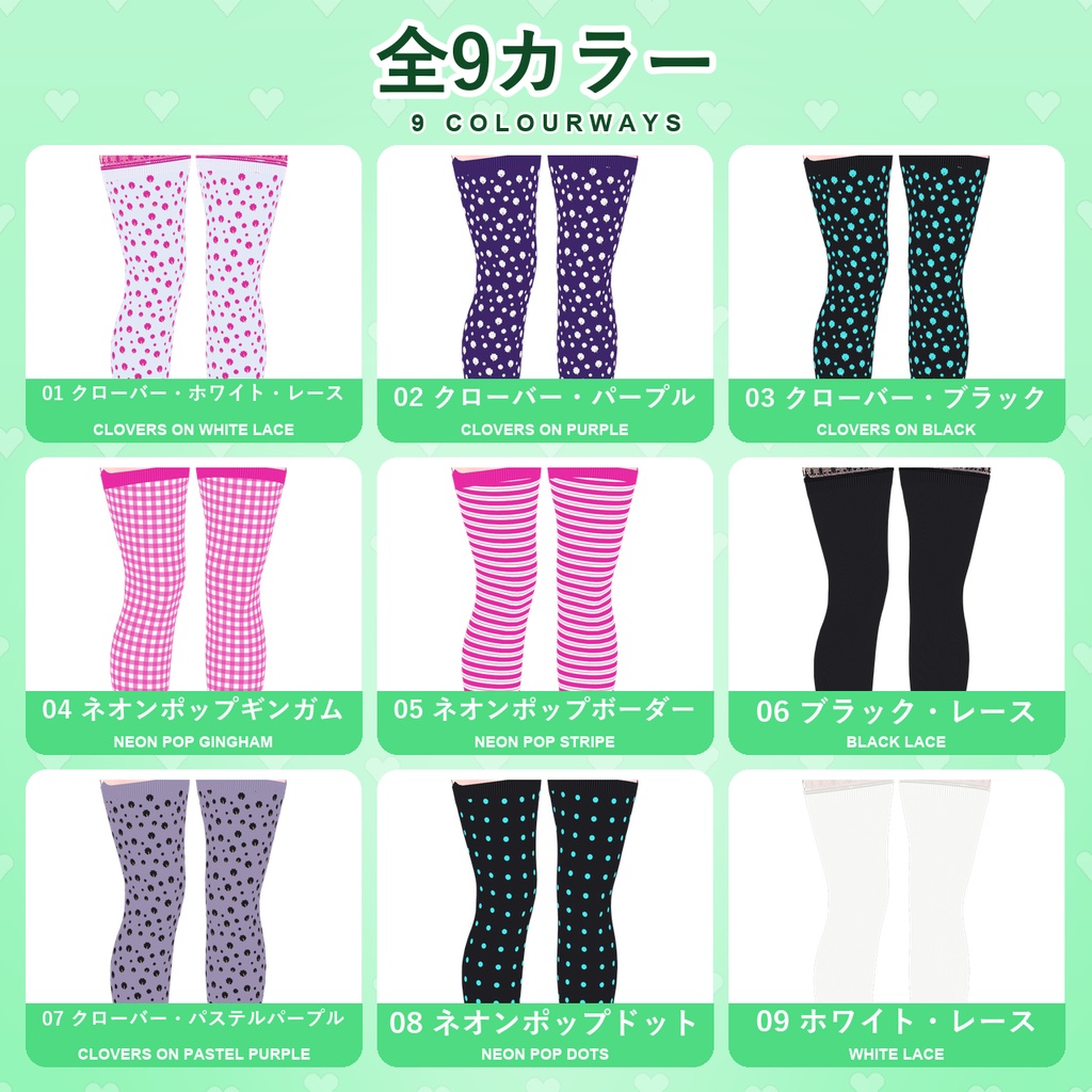 【発売記念30%OFF】ネオンポップクローバーニーハイソックス【16アバター対応】9カラー Neon Pop Clovers Thigh-High Socks