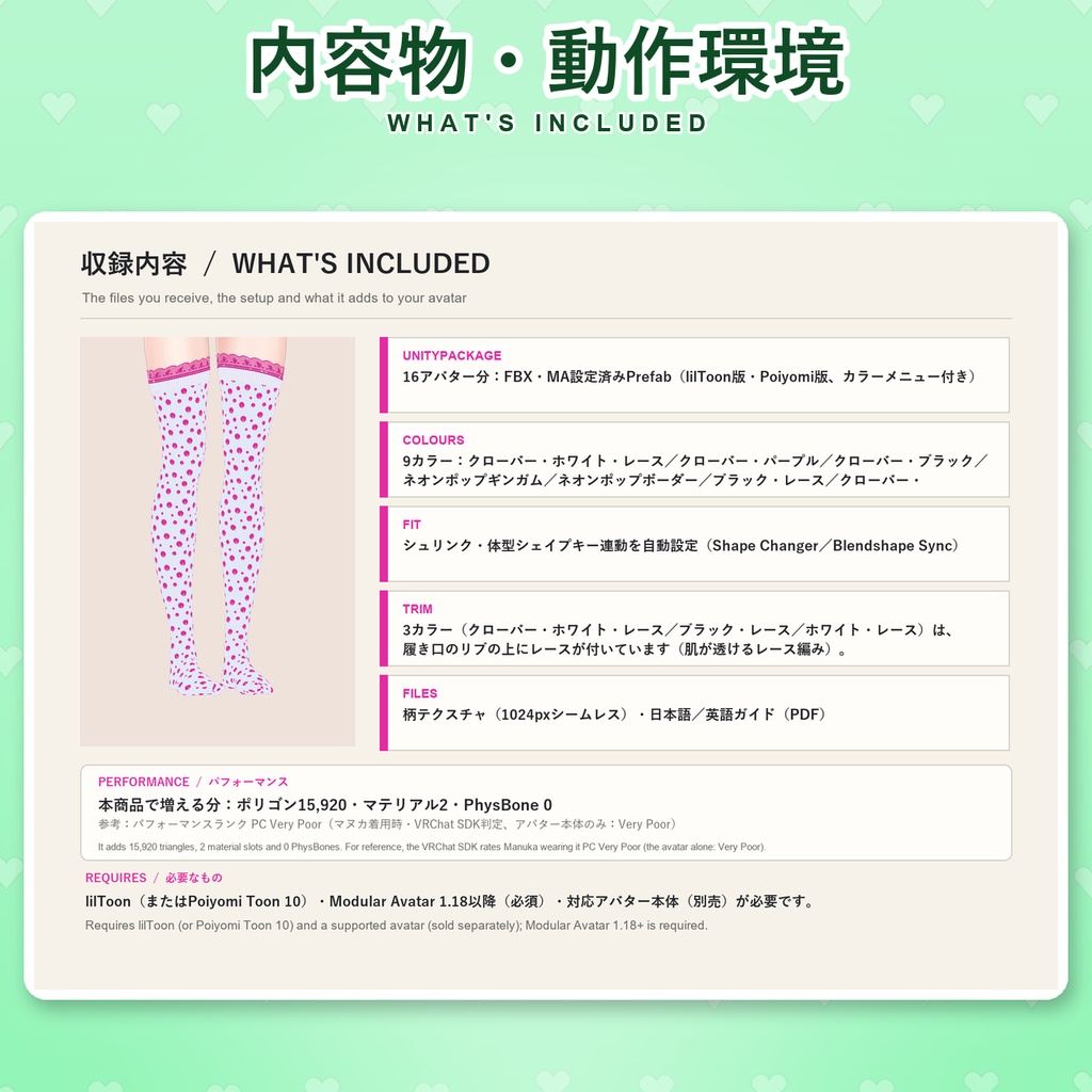 【発売記念30%OFF】ネオンポップクローバーニーハイソックス【16アバター対応】9カラー Neon Pop Clovers Thigh-High Socks
