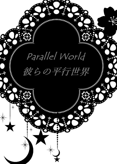 Parallelworld~彼らの平行世界