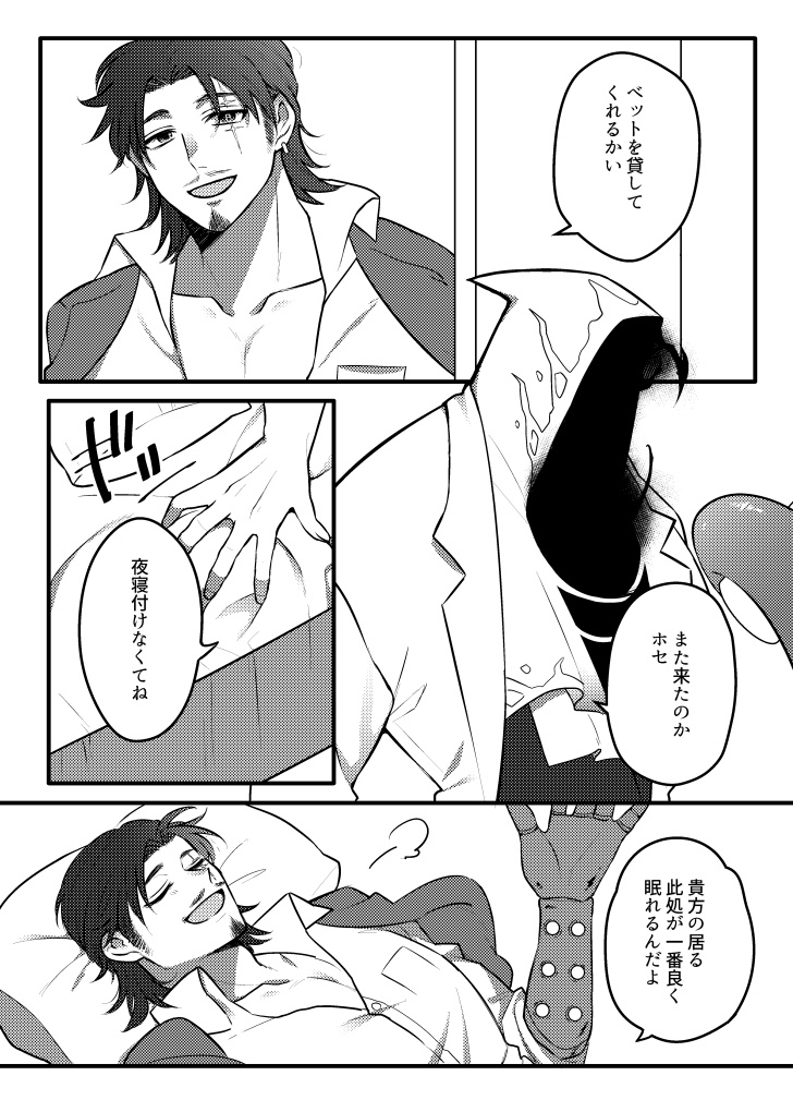 保健室の逢引 Cherish Booth