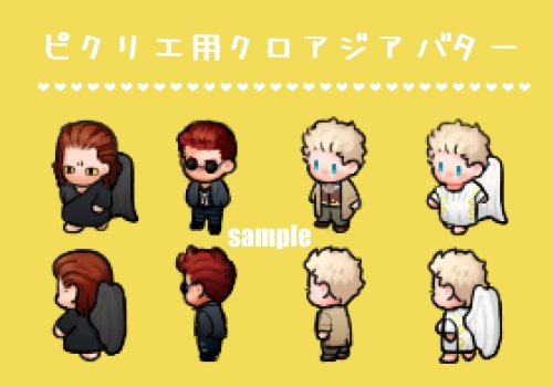 ピクリエ用👿👼アバターver.2