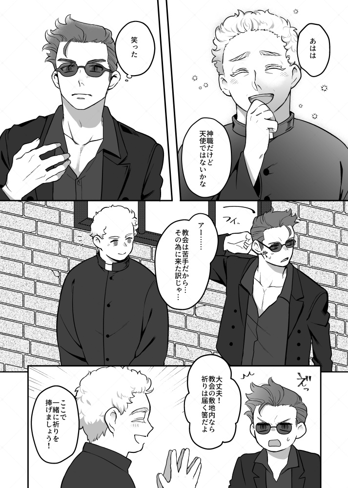 鐘の音の道標
