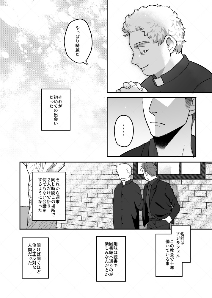 鐘の音の道標