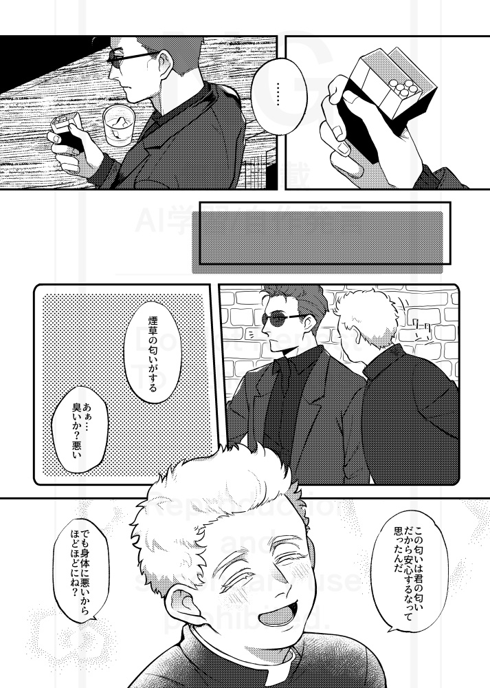 鐘の音の道標 下