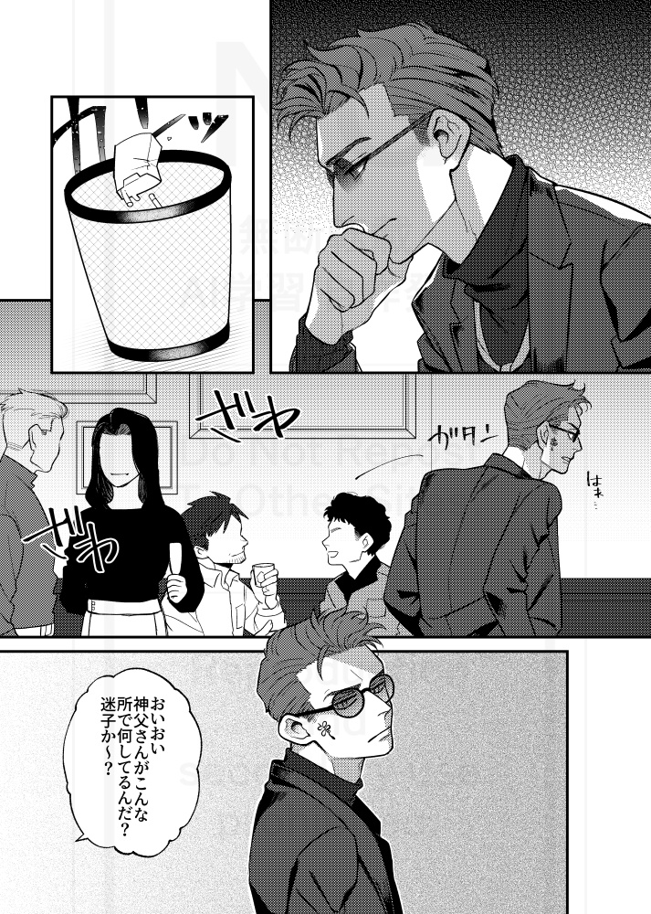 鐘の音の道標 下