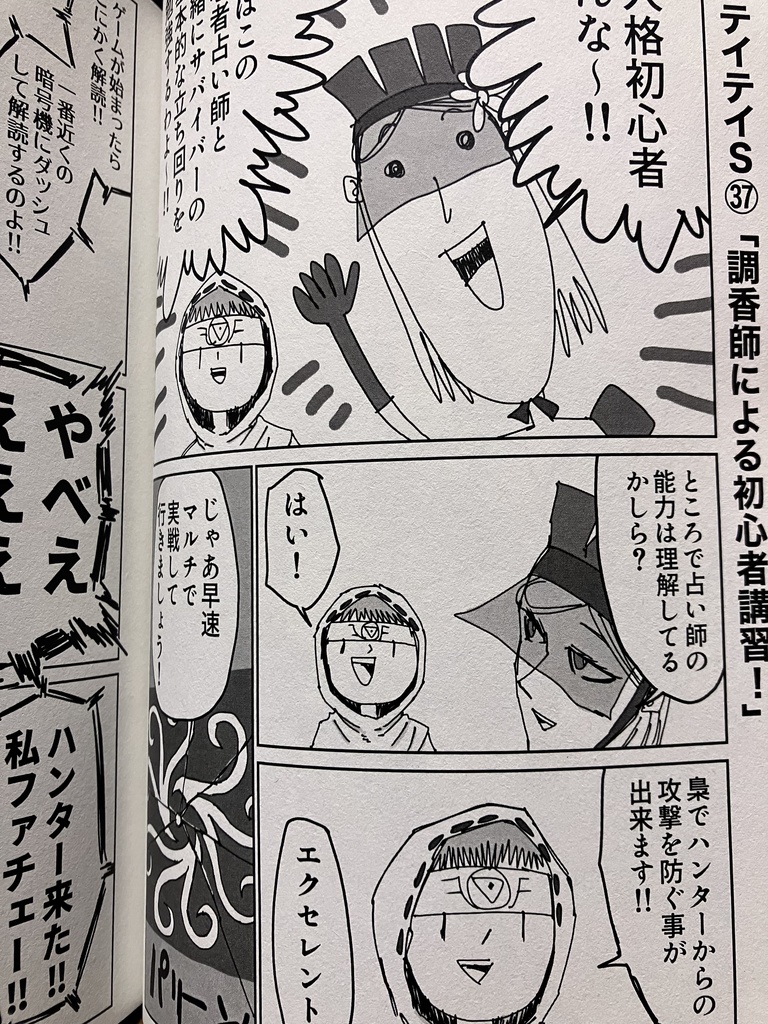 アイデソテイテイS【シーズン2】(在庫切れ)