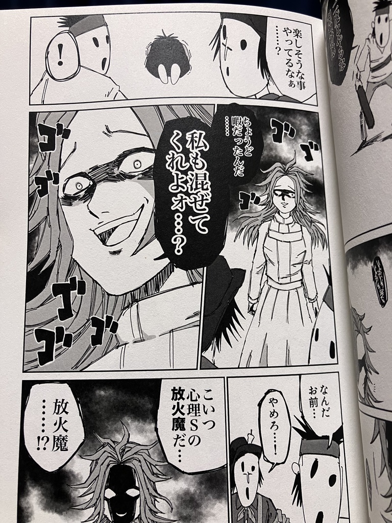 アイデソテイテイS【シーズン2】(在庫切れ)