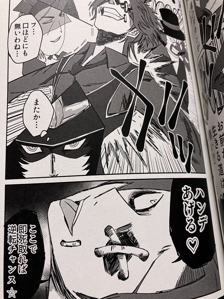 アイデソテイテイS【シーズン2】(在庫切れ)