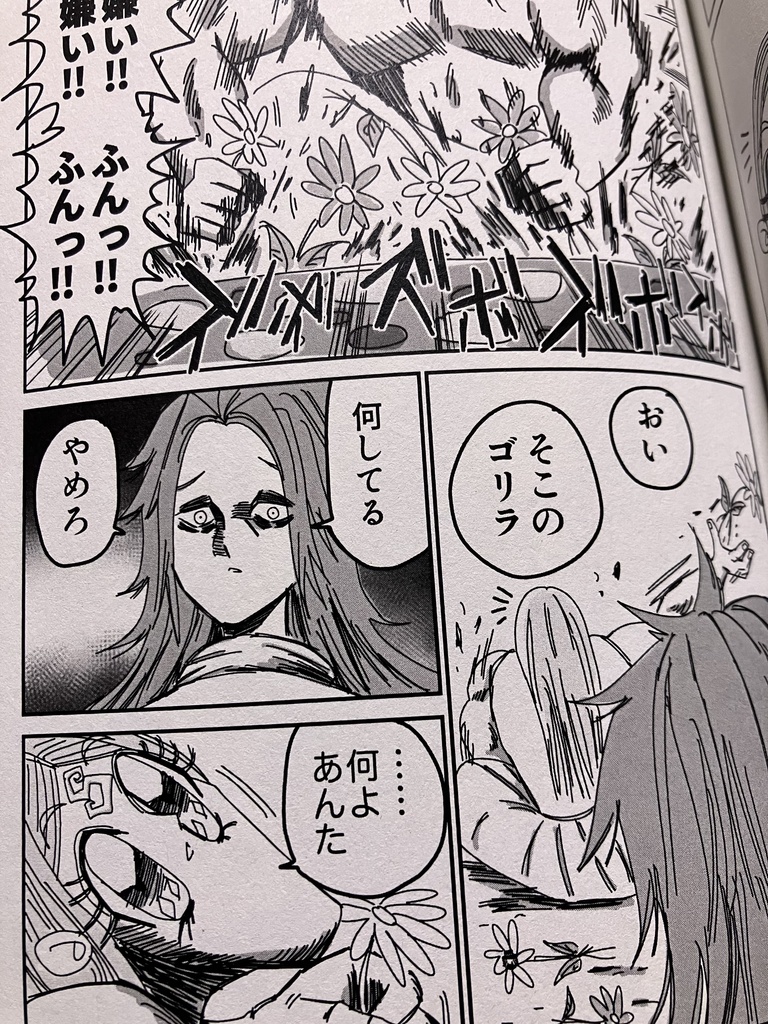 アイデソテイテイS【シーズン2】(在庫切れ)