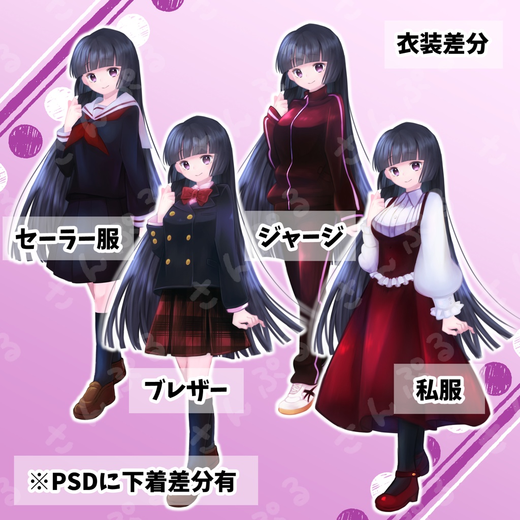 【試用版有】立ち絵素材1_姫カットちゃん【商用利用可】