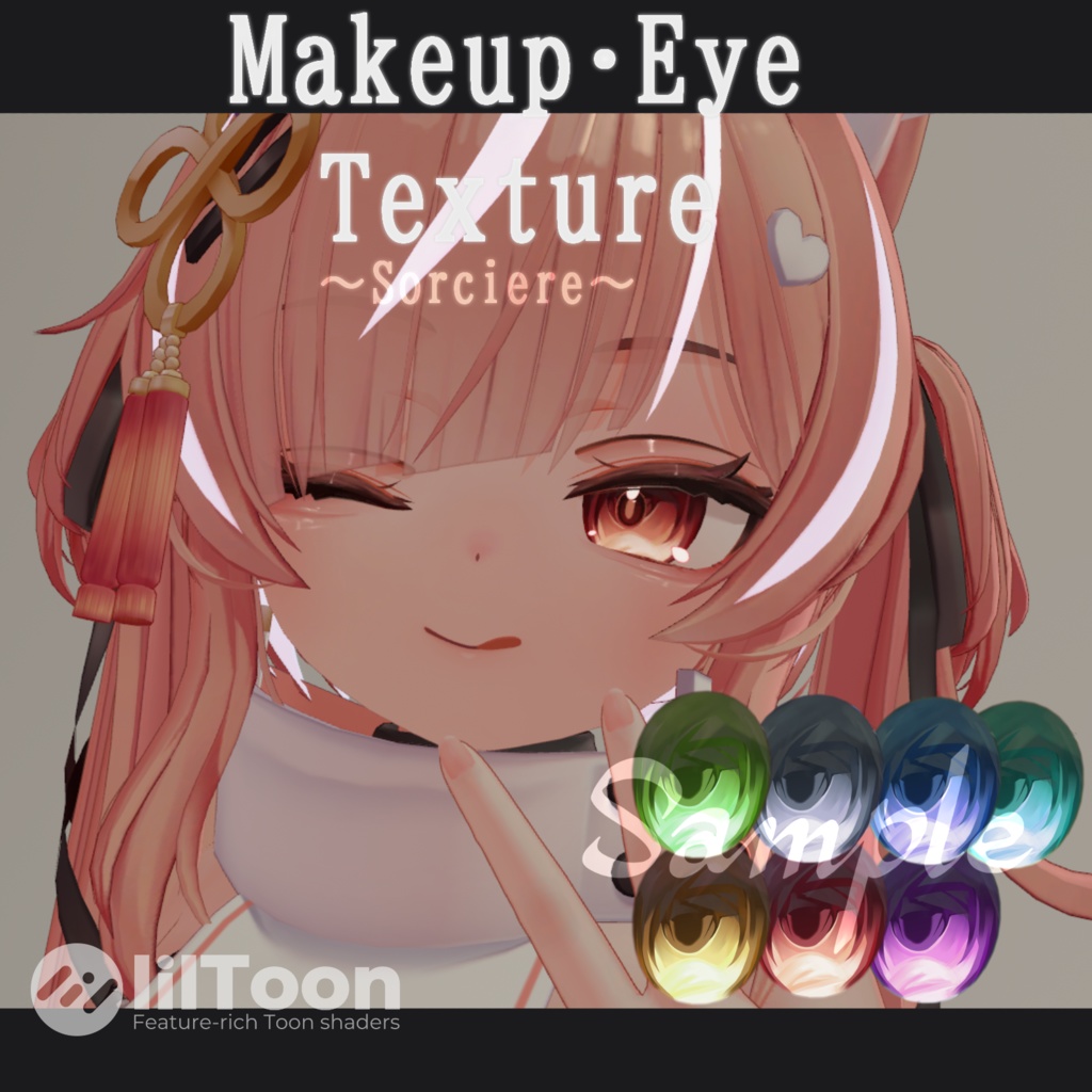 【イチゴ対応】メイク・アイテクスチャ MakeUp＆EyeTexture