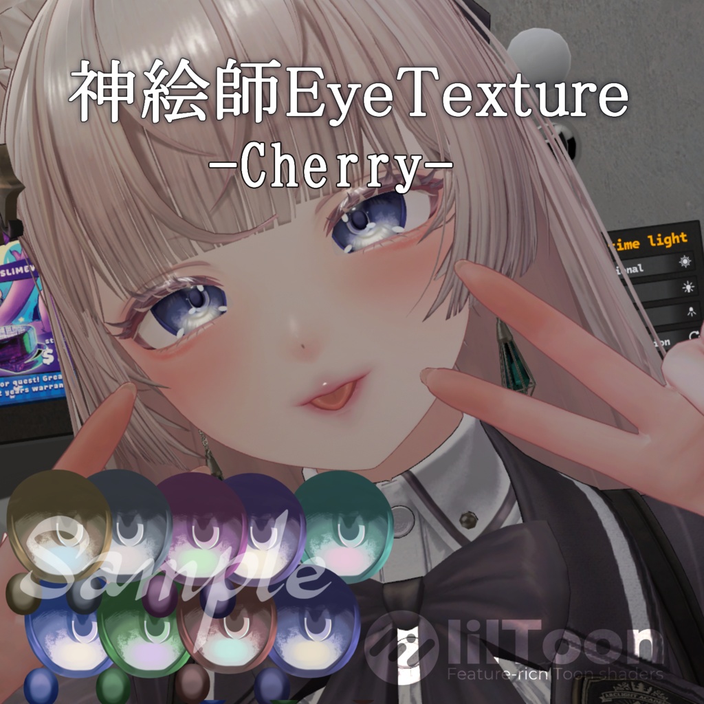 期間限定無料【ルミナ対応】神絵師EyeTexture-Cherry-
