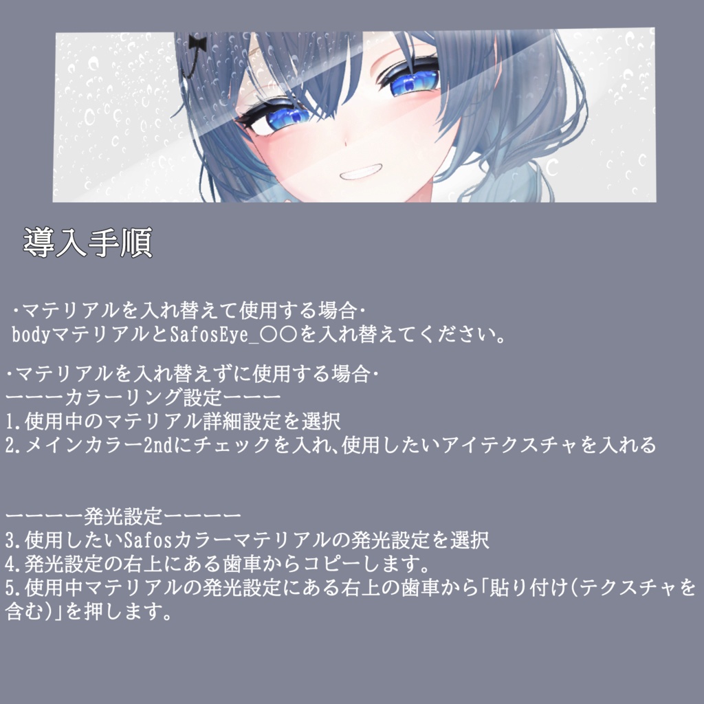 【しなの対応】神絵師EyeTexture - Safos -