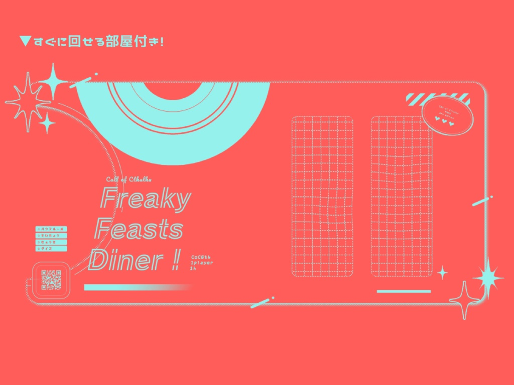 【CoCシナリオ】Freaky Feasts Diner!【SPLL:E193668】
