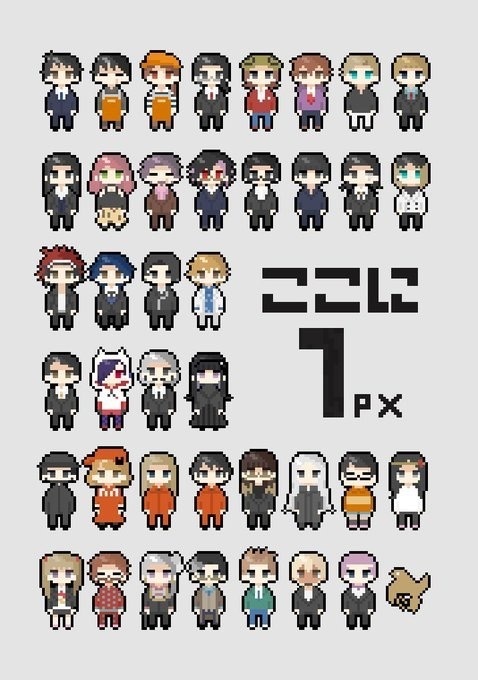 ここに1px