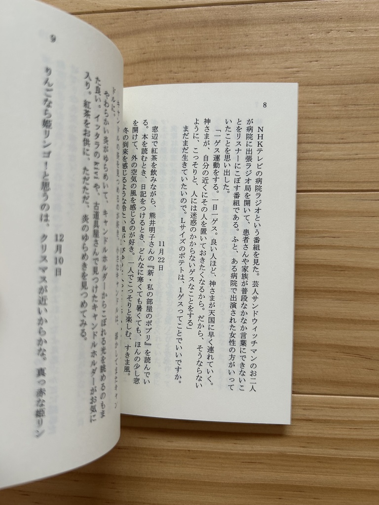 やわらかいもので満ちる。ミモザの羽をみつけたら