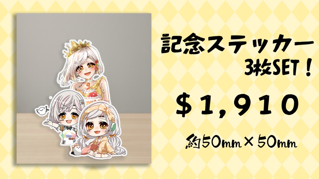 【 La.キリコネクト 】一周年記念グッズ≪ A ≫