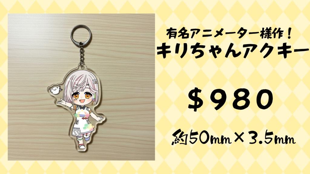 【 La.キリコネクト 】一周年記念グッズ≪ A ≫