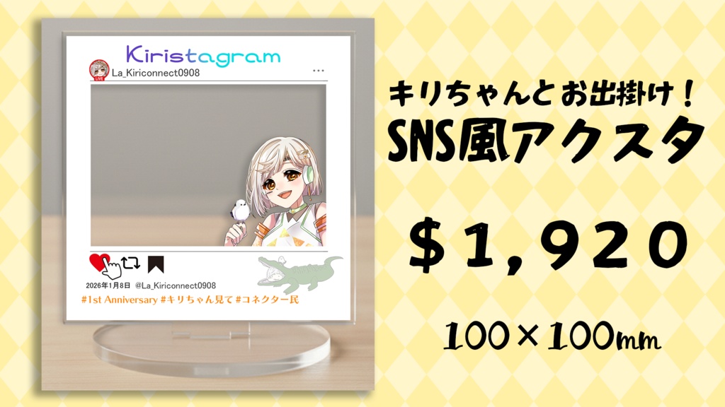 【 La.キリコネクト 】一周年記念グッズ≪ A ≫