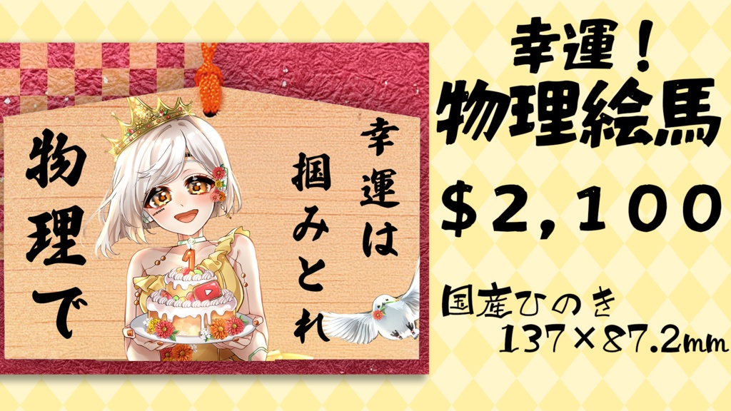 【 La.キリコネクト 】一周年記念グッズ≪ A ≫