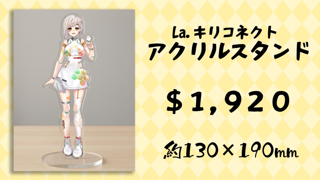 【 La.キリコネクト 】一周年記念グッズ≪ A ≫