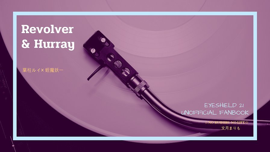 Revolver ＆ Hurray