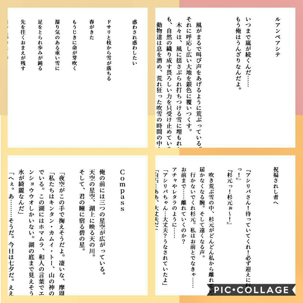 ななつの雫 -shizuku-