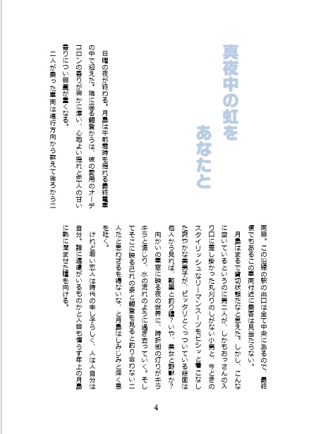 月鯉コンビパック[安心boothパック