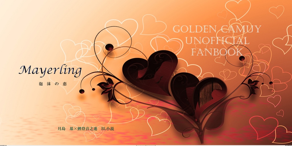 月鯉コンビパック［安心boothパック