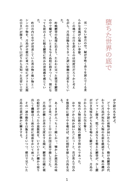 月鯉コンビパック[安心boothパック