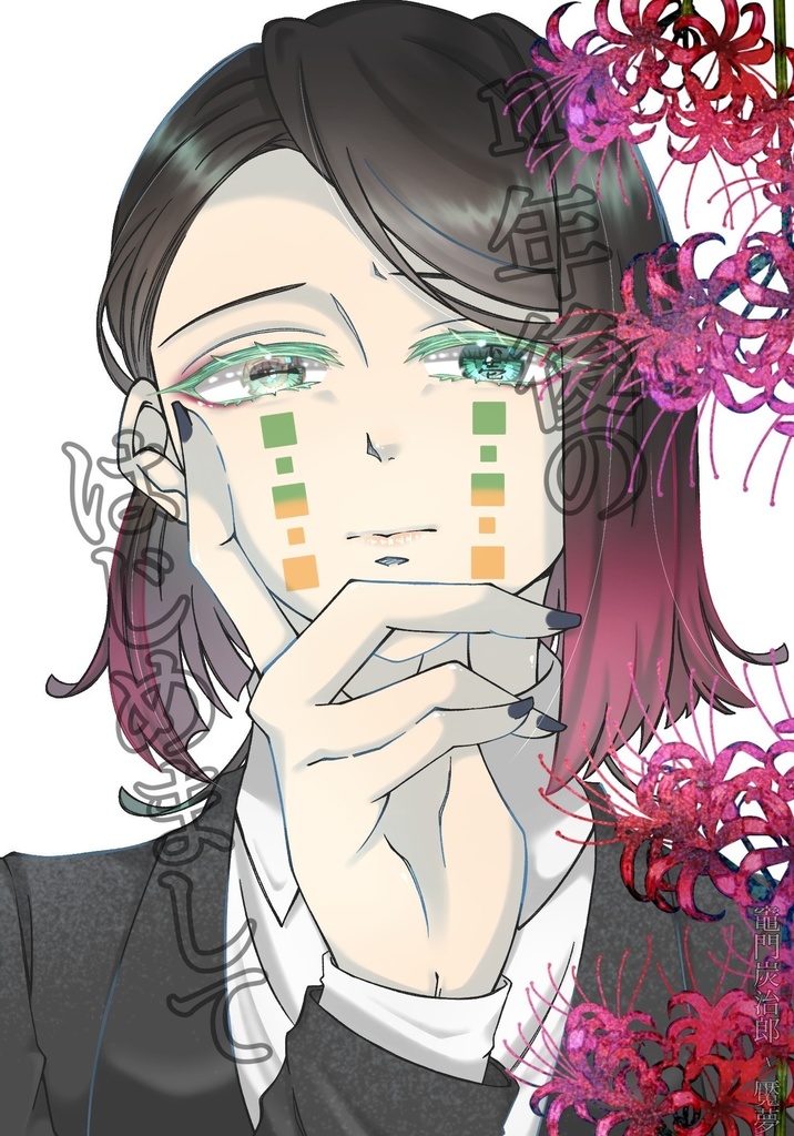 n年後のはじめまして