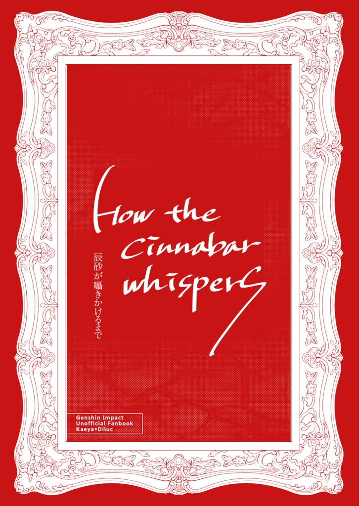 How the cinnabar whispers