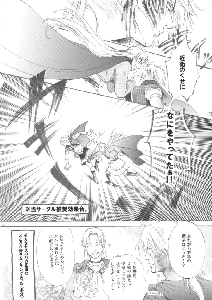 異郷のおに総集編:復刻版