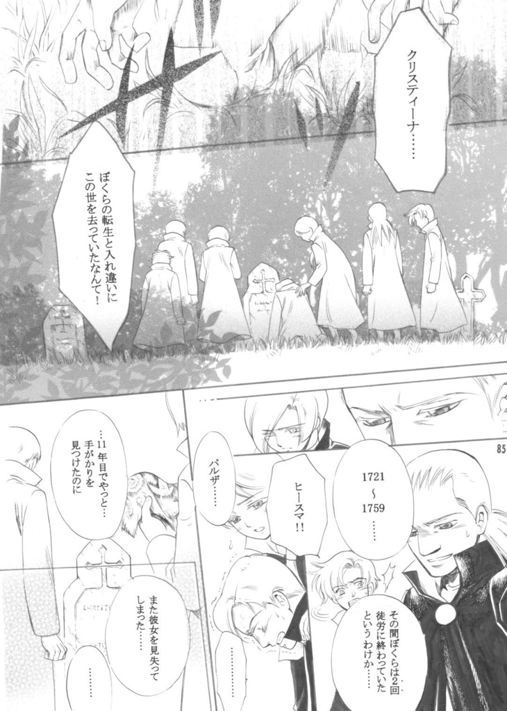 異郷のおに総集編:復刻版