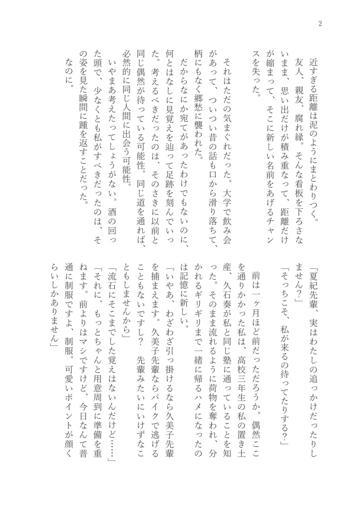 ユーフォ短編集「鉄扉」&なつかなコピ本