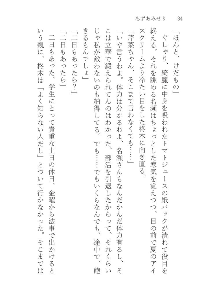 ユーフォ短編集「鉄扉」&なつかなコピ本