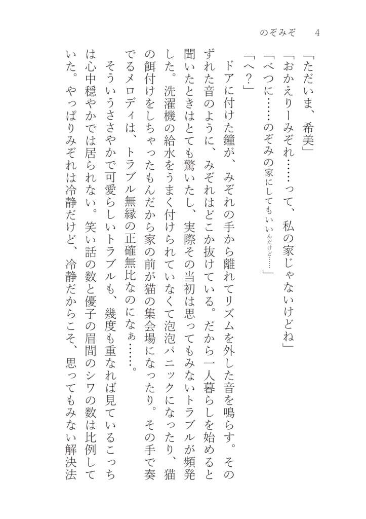 ユーフォ短編集「鉄扉」&なつかなコピ本