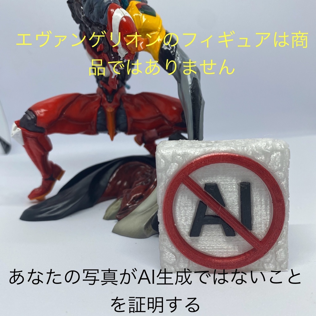 AI認証タグあなたの写真を証明 I-Mark Tag