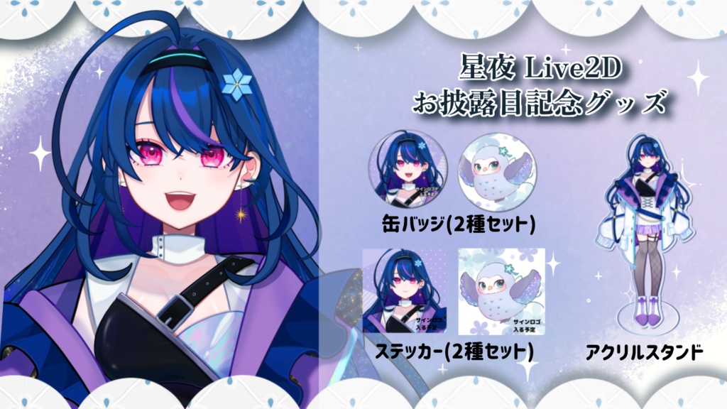コンプリートセット